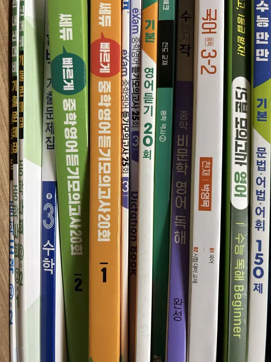 문제집 교과서 오투 쎈 올백 수능만만 쎄듀 중2 중3 고1 영어 듣기